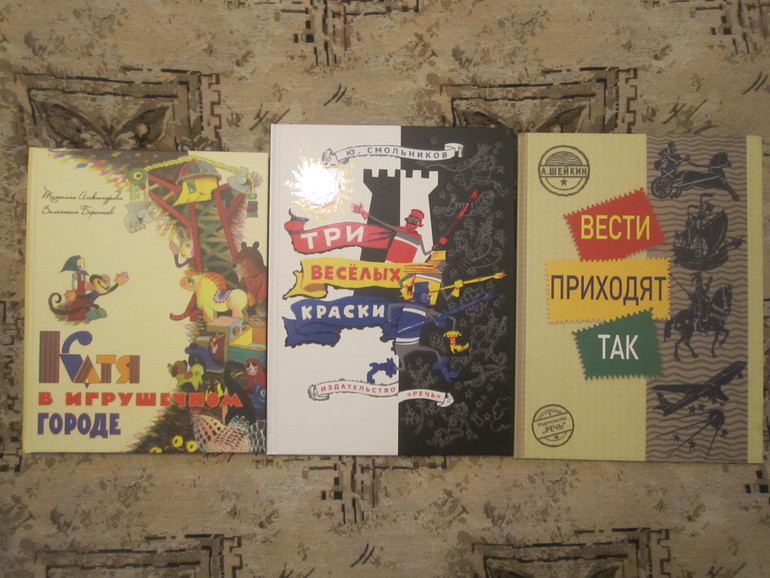 Наша детская библиотека, часть восьмая.