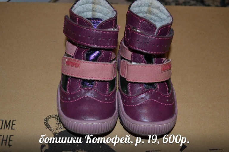 Обувь на девочку, с 19 по 24 размер.Minimen, Ortek, Таши Орто, котофей, Ортомода, Rabbit. Отправлю почтой