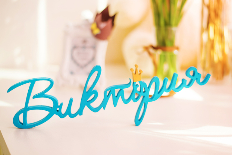 Дождались наши фото с годовасия.