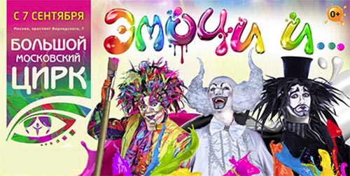 Цирк на Вернадского!