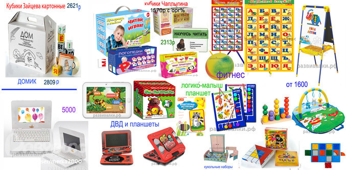 РАЗВИВАЛКИ! Методики Зайцева и др., Комплекты для раннего развития,Книжки-40выкуп СТОП