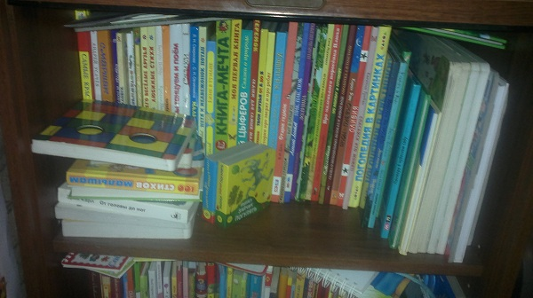 Все по полочкам