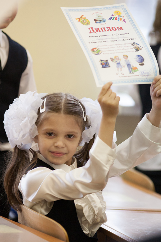 Попрощались с Букварем