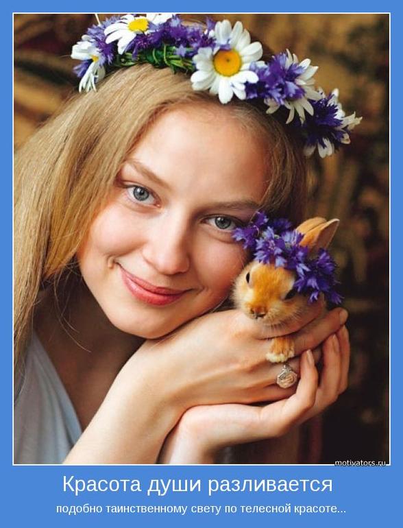 женщине важна красота. красота и здоровье. женщине важна красота. девушка с весенними цветами. весенний макияж.