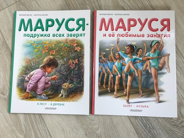 Про марусю расскажи