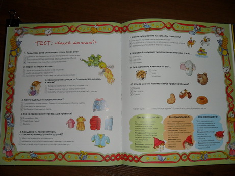 Большая книга новогодних занятий.