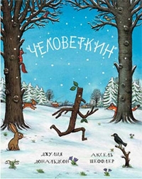 Инвентаризация новогодних книг