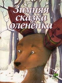 Инвентаризация новогодних книг