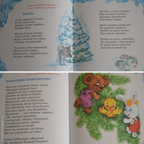 Инвентаризация новогодних книг