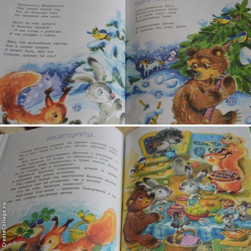 Инвентаризация новогодних книг