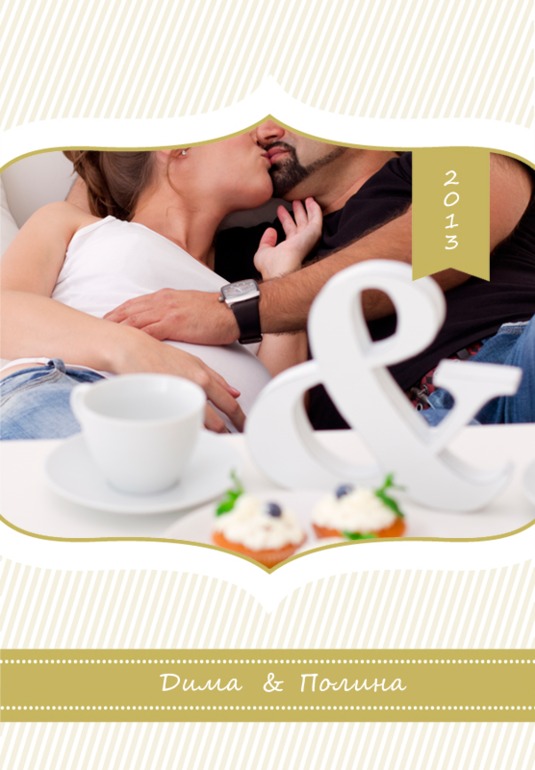 Полина + Дима = Милена