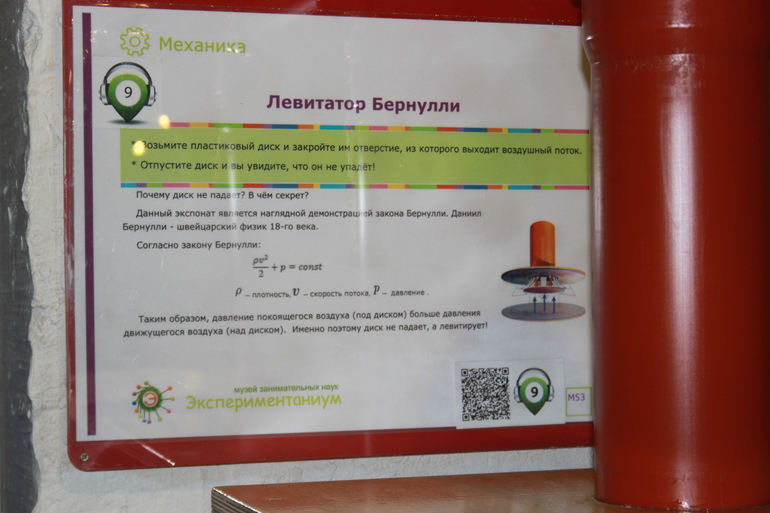 Наша поездка в Экспериментариум.