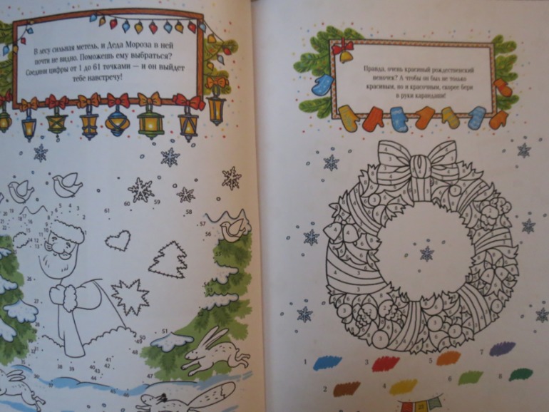 Готовимся к НОВОМУ ГОДУ!