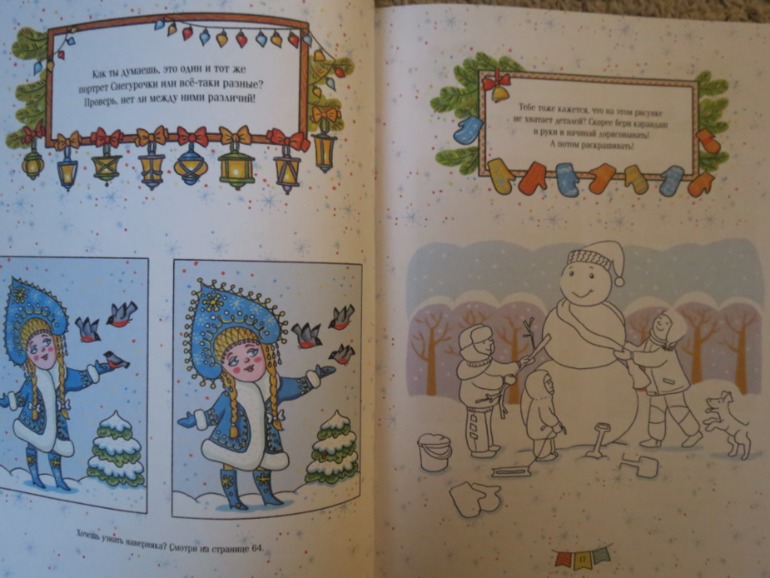 Готовимся к НОВОМУ ГОДУ!