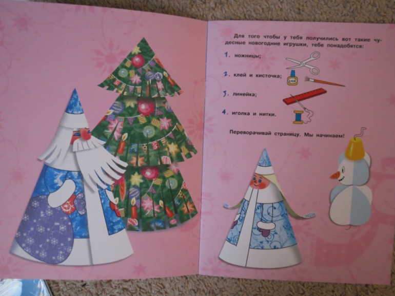 Готовимся к НОВОМУ ГОДУ!