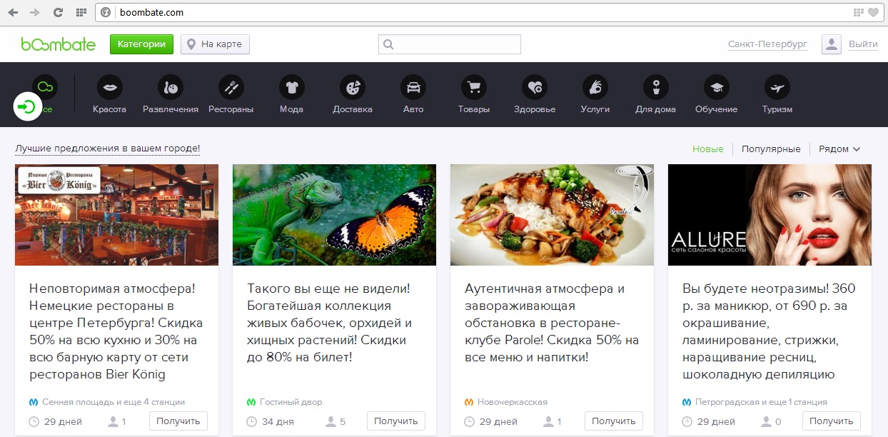 Как сэкономить на скидках на купонах. Советы.