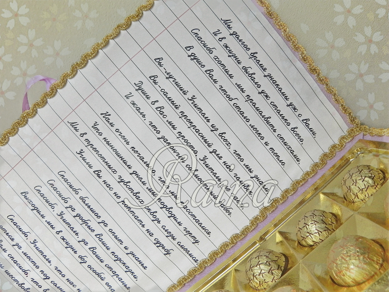 Композиция из конфет