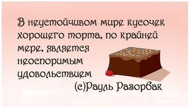 Слова благодарности кондитеру тортов