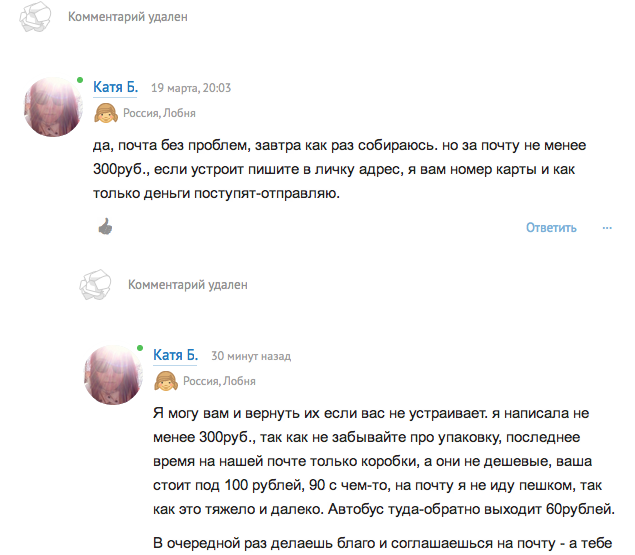 в очередной раз про почту