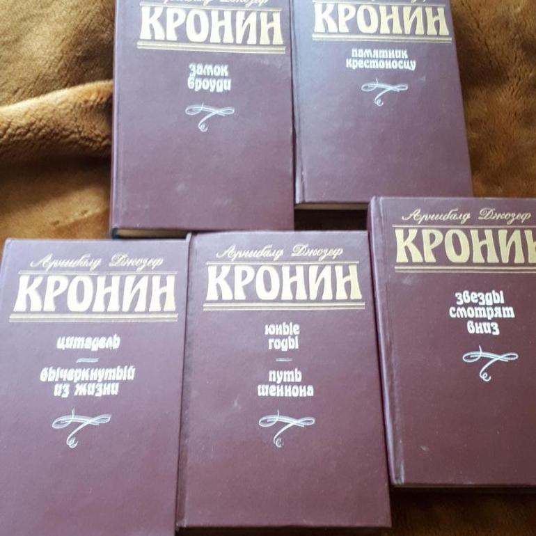 Ключи от царства арчибалд кронин книга