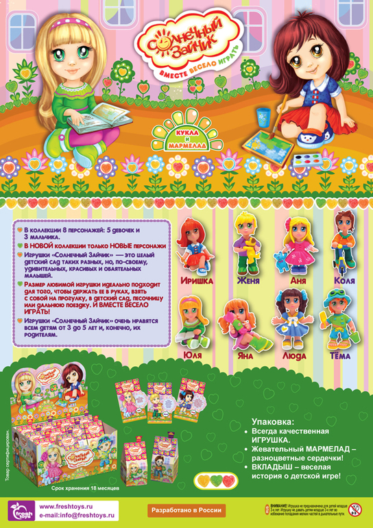 Popcakes, Наборы Пони, Давай дружить,Феи и много других вкусняшек для всей семьи)