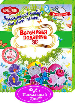 Всё для Пасхи!единственный выкуп в этом году!СТОП 15 марта!