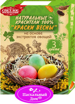 Всё для Пасхи!единственный выкуп в этом году!СТОП 15 марта!