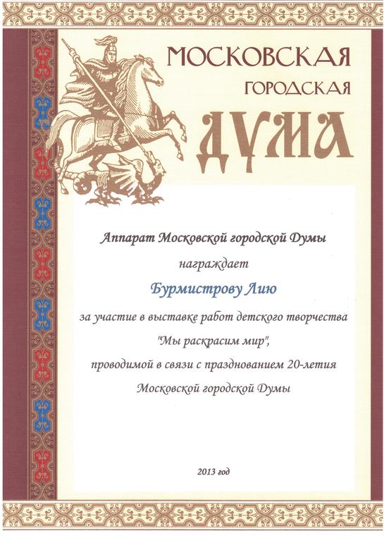 Церемония награждения