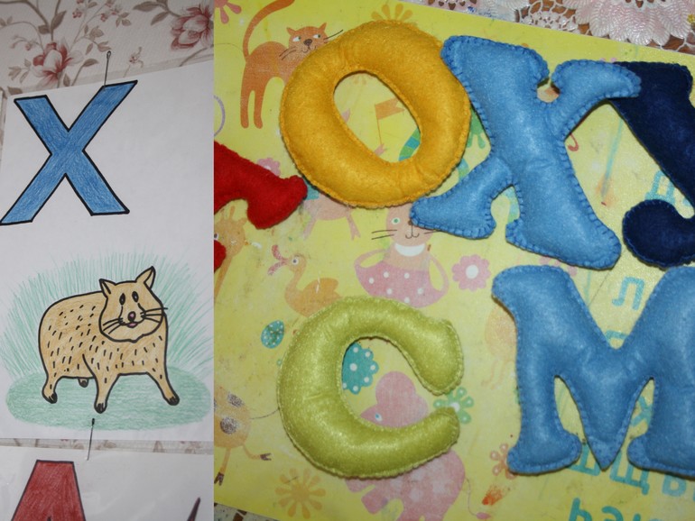 Учим буквы. Х.