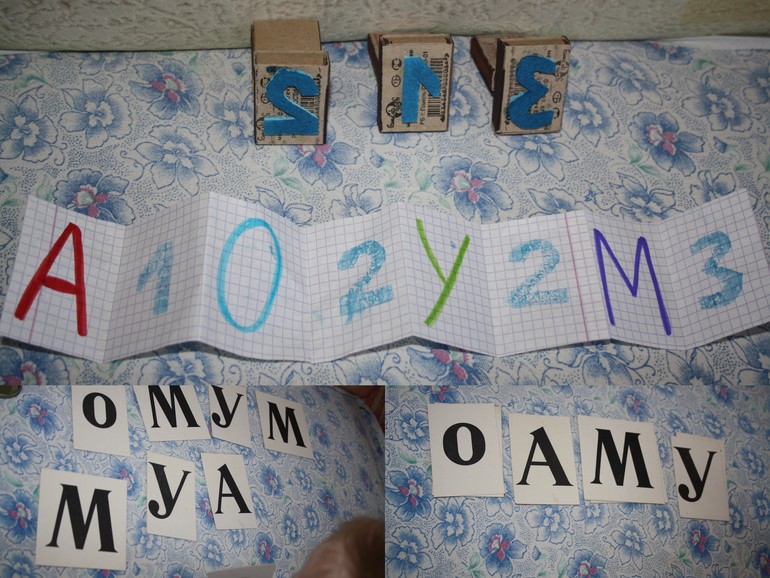 Повторяем буквы.