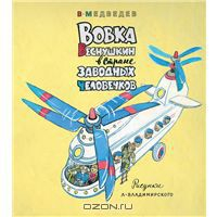 Дневник читателя(май). 4 года 1 месяц.