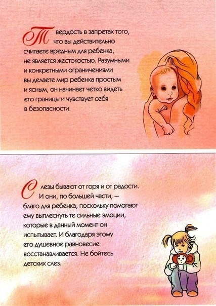 Парочка советов их журнала по психологиии