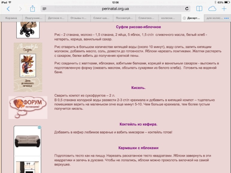Рецепты для кормящих