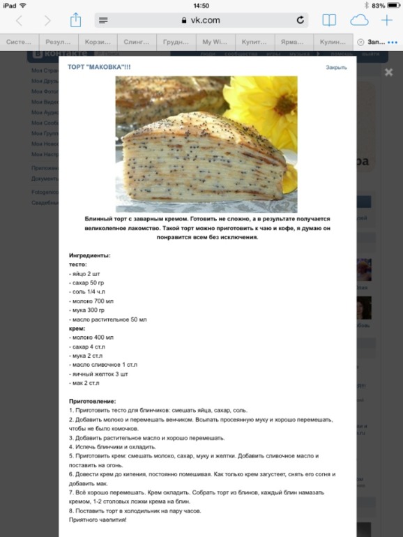 Рецепты для кормящих