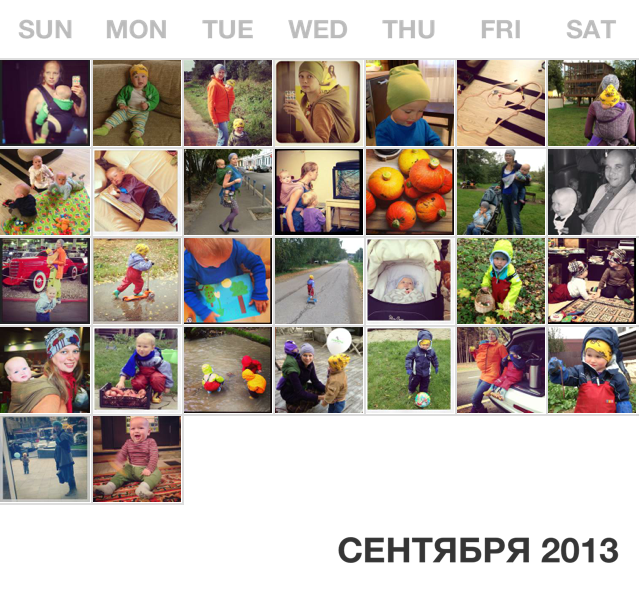 Наш сентябрь..