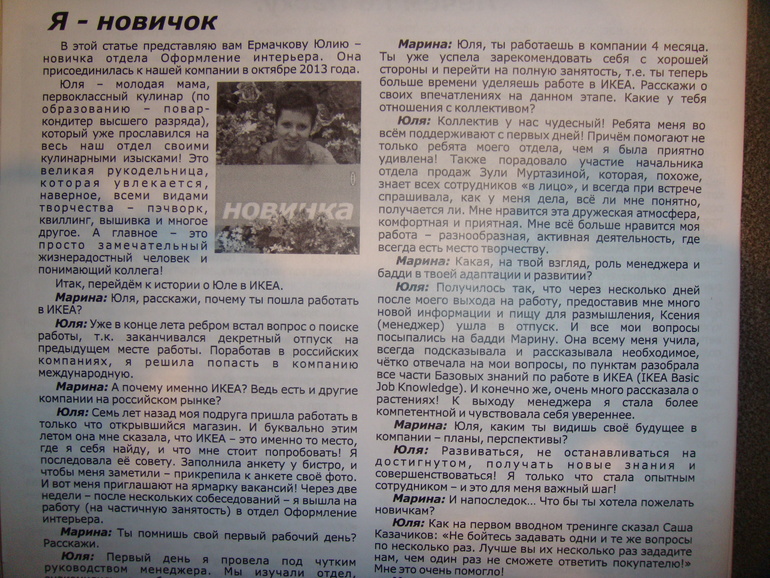 Как интересно нам вместе с Вовуськой!