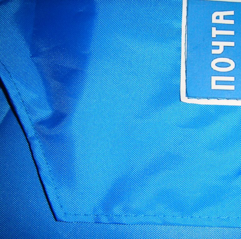 Костюм почтальона