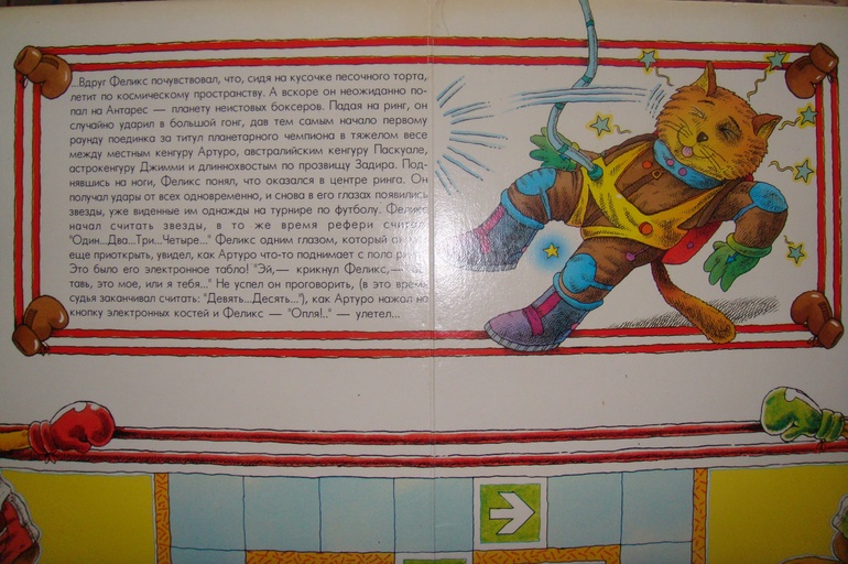 Большая игра