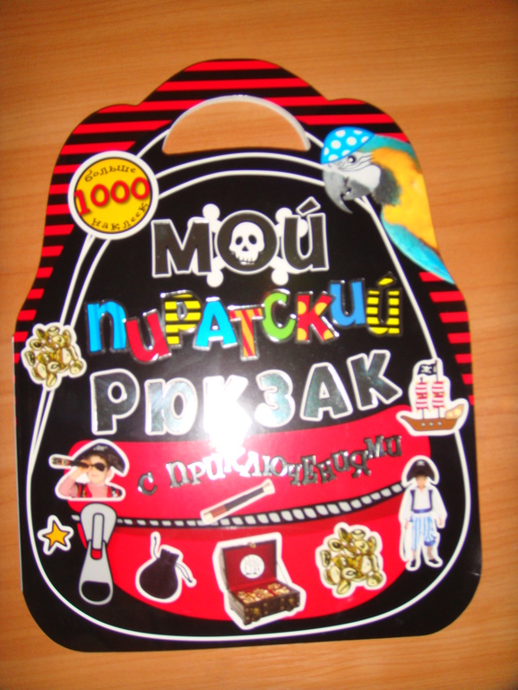 Осенняя закупка книг для Вовика