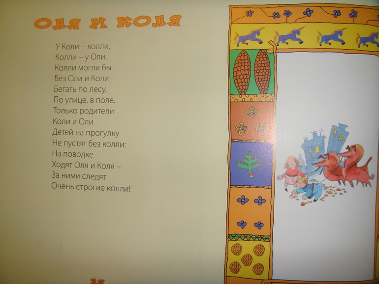 Осенняя закупка книг для Вовика