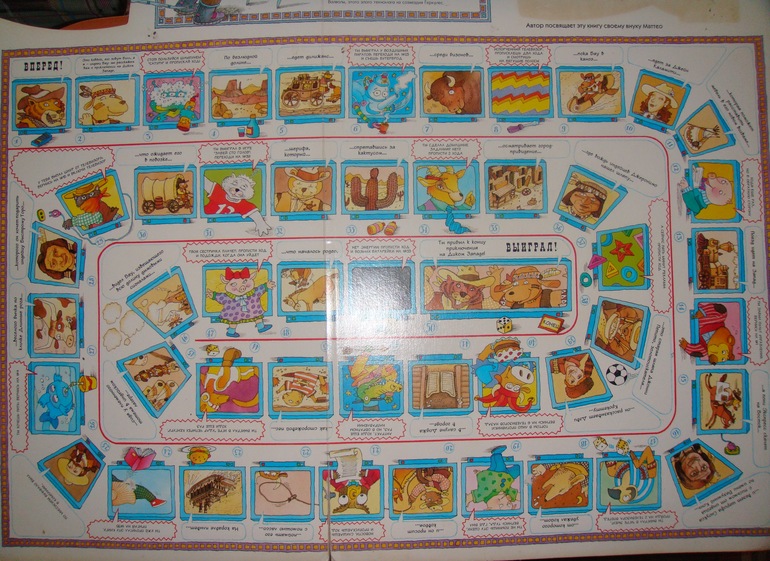 Большая игра