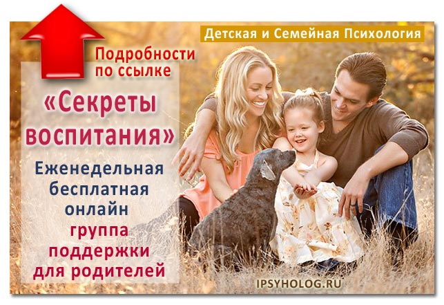 http://ipsyholog.info/info/sekrety/?utm_medium=affiliate&utm_source=ameellia&aff_medium=display&aff_campaign=babyblog