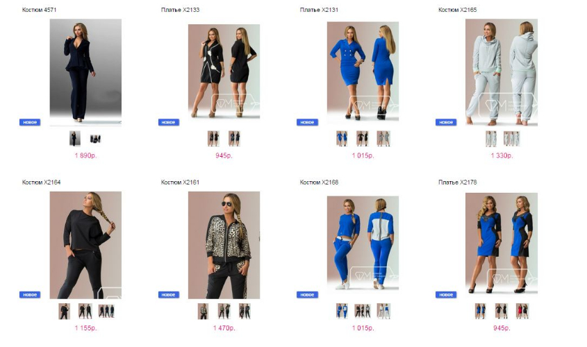 НОВИНКИ http://fashion-opt.com/index.php?route=product/category&path=190_191 и http://fashion-opt.com/index.php?route=product/category&path=190_192