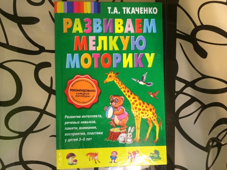 Детская электронная книга с картинками