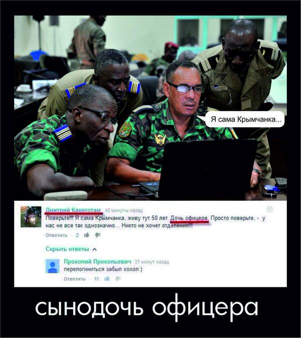 Так вот ты какая, крымчанка!!!!