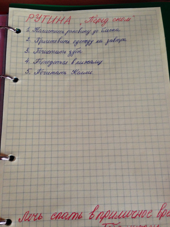 Взлет 73. Шаг 8 - Рутины. 16.04.14