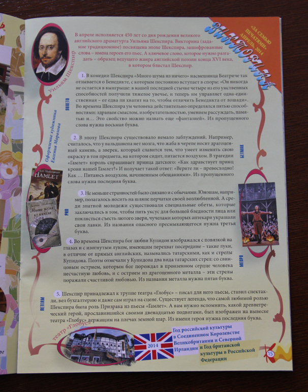 Журнал "Костер"