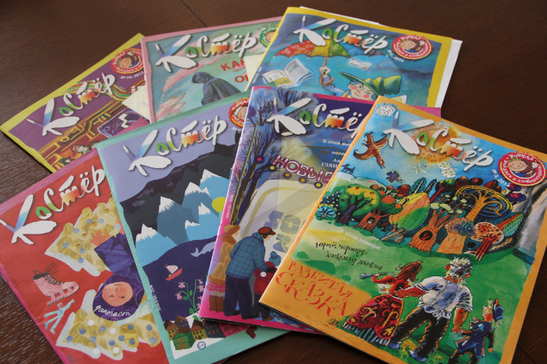 Журнал "Костер"