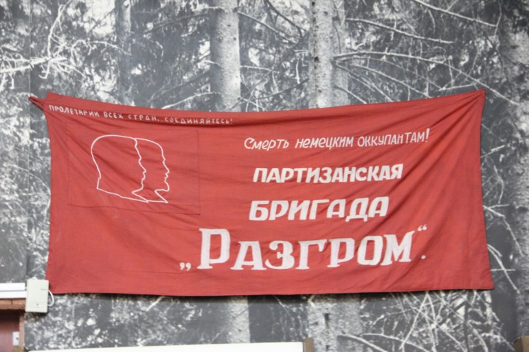 Минск