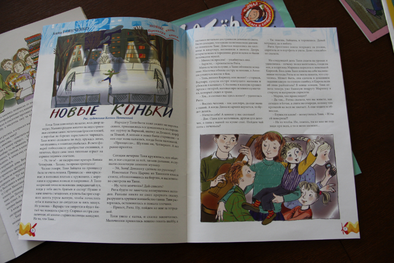 Журнал "Костер"